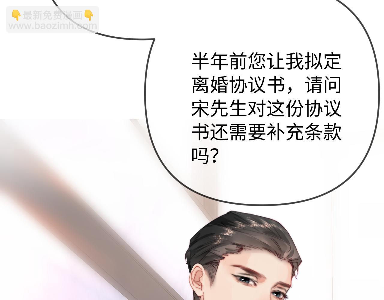 頂流夫婦有點甜 - 第95話 共同面對(1/3) - 7