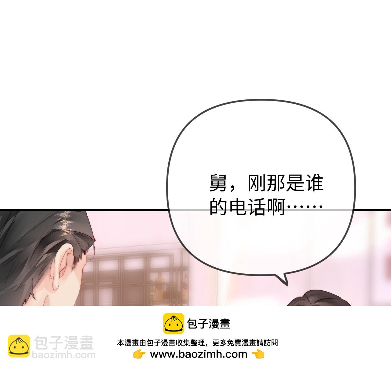 頂流夫婦有點甜 - 第95話 共同面對(1/3) - 2