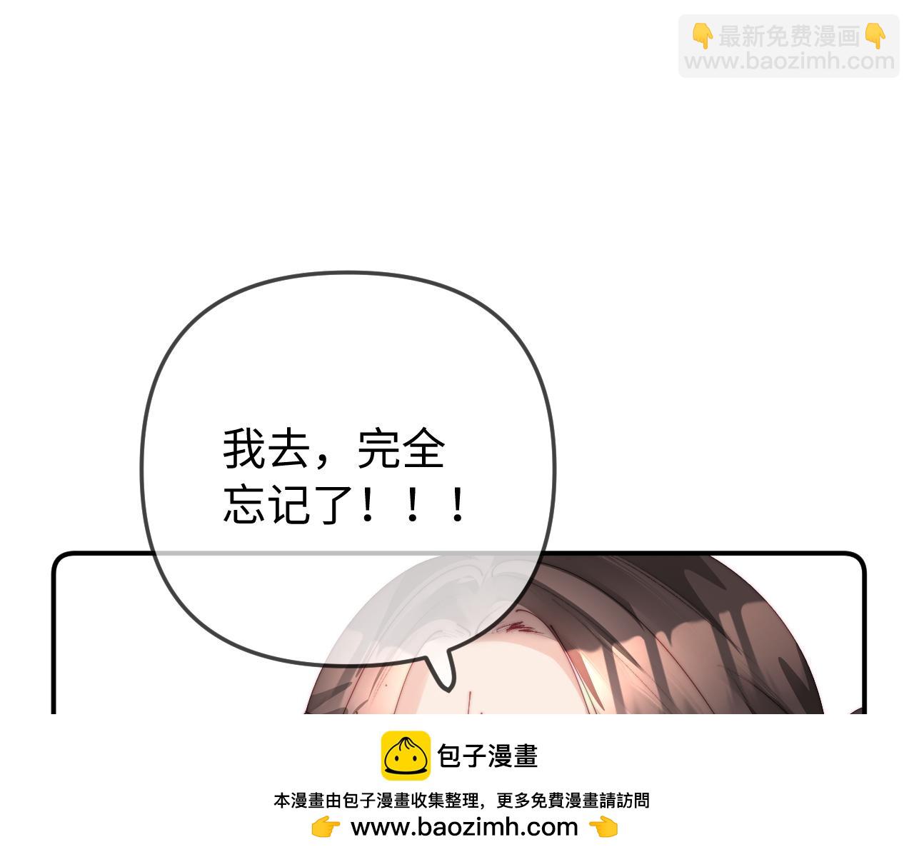 頂流夫婦有點甜 - 第95話 共同面對(2/3) - 7