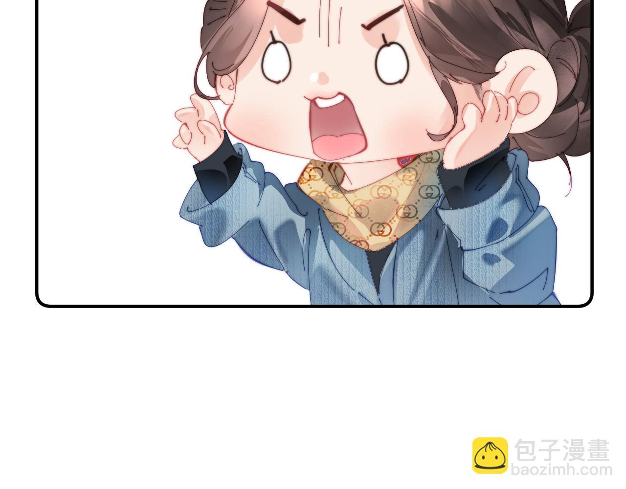 頂流夫婦有點甜 - 第95話 共同面對(2/3) - 8