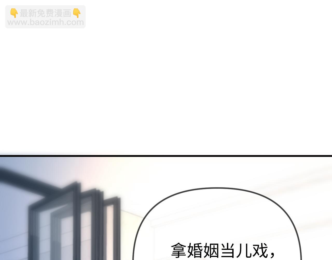 頂流夫婦有點甜 - 第95話 共同面對(2/3) - 1