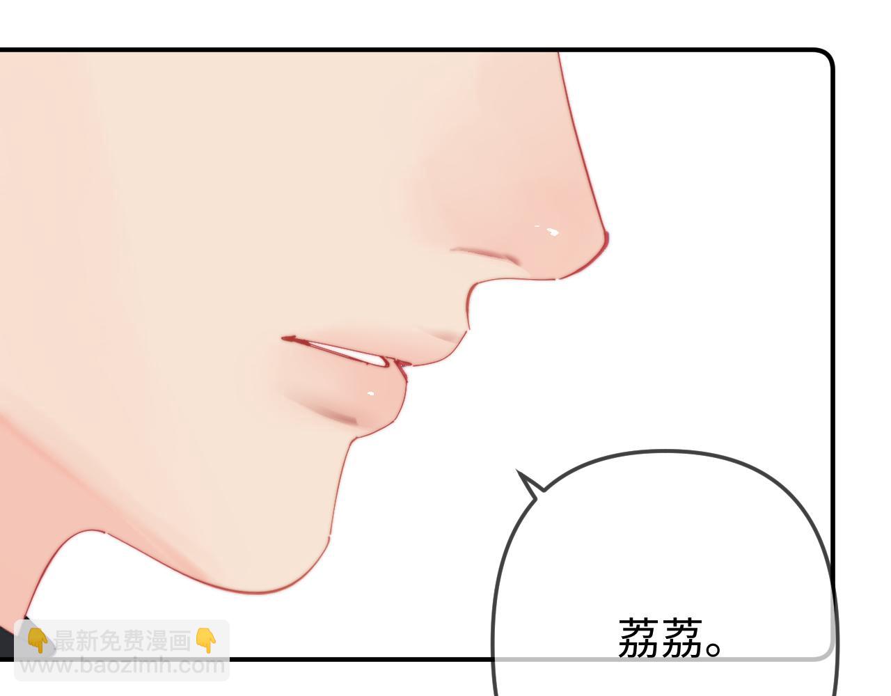 頂流夫婦有點甜 - 第95話 共同面對(2/3) - 7