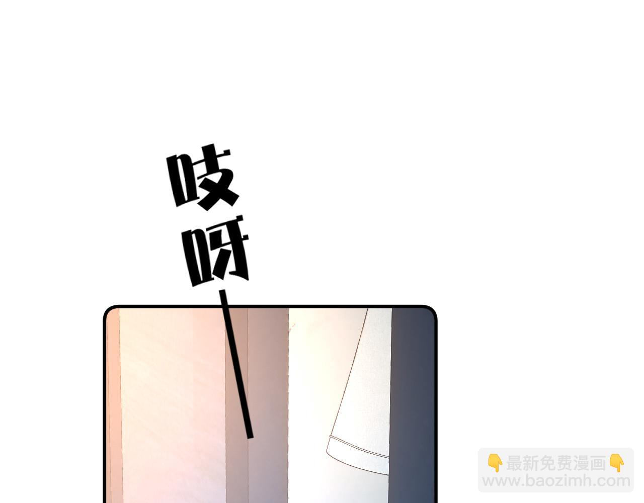 頂流夫婦有點甜 - 第95話 共同面對(2/3) - 8