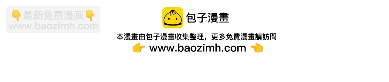 頂流夫婦有點甜 - 第95話 共同面對(1/3) - 8