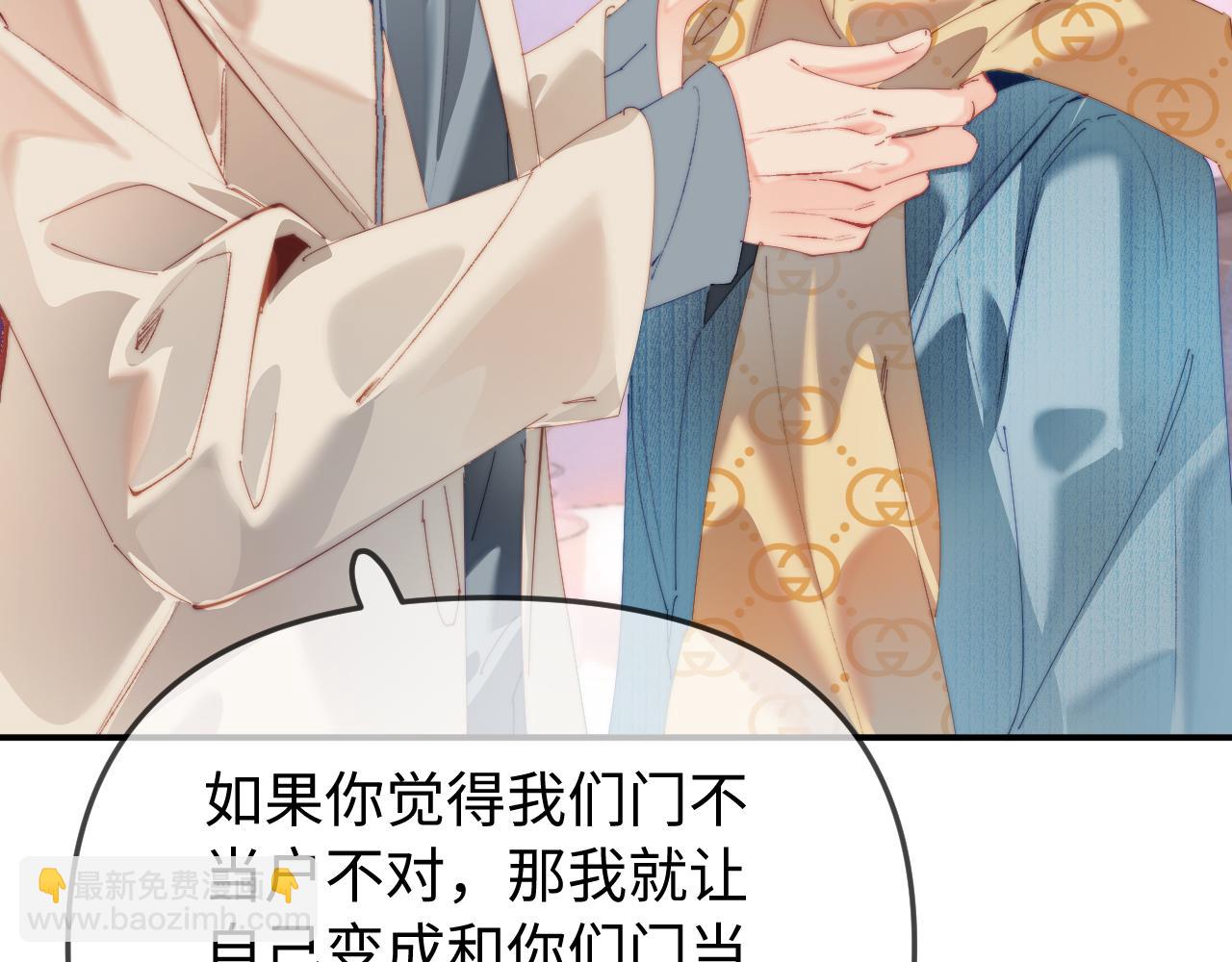 頂流夫婦有點甜 - 第95話 共同面對(2/3) - 1