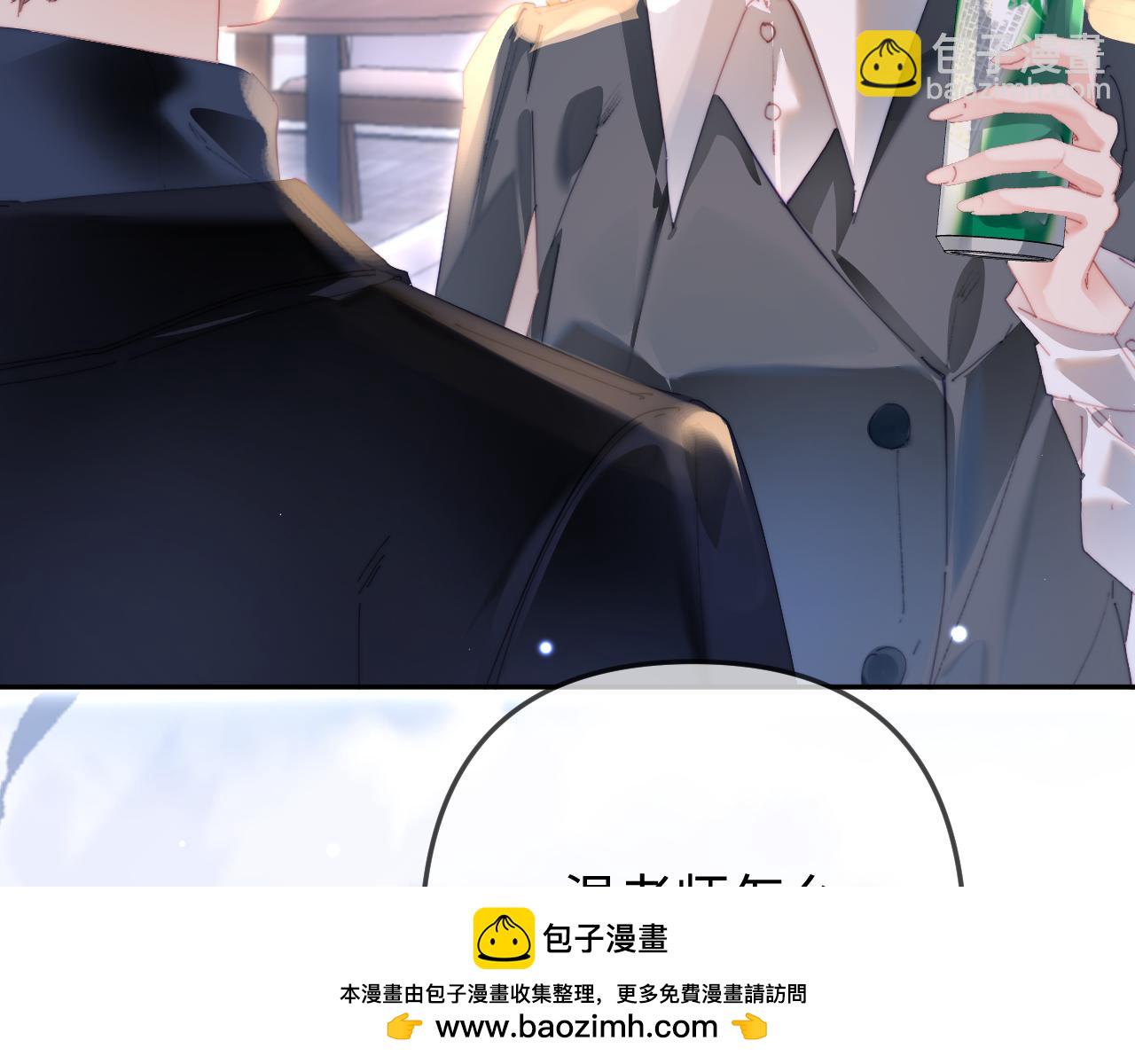 頂流夫婦有點甜 - 第97話 雙向奔赴(2/3) - 6