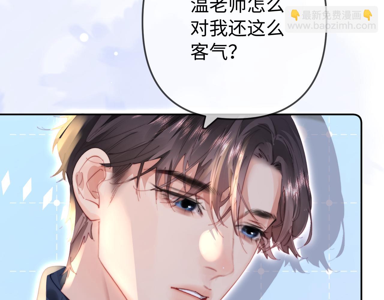 頂流夫婦有點甜 - 第97話 雙向奔赴(3/3) - 5