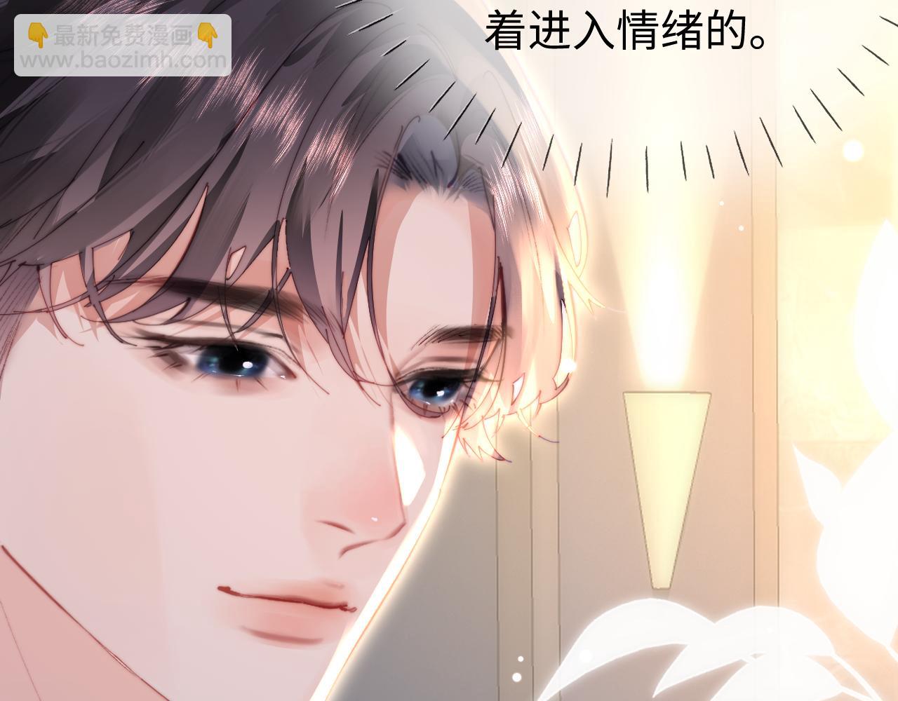 頂流夫婦有點甜 - 第97話 雙向奔赴(3/3) - 3