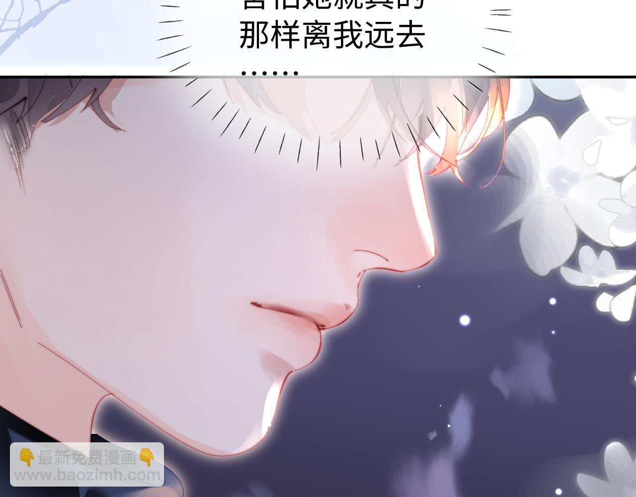 頂流夫婦有點甜 - 第97話 雙向奔赴(3/3) - 6