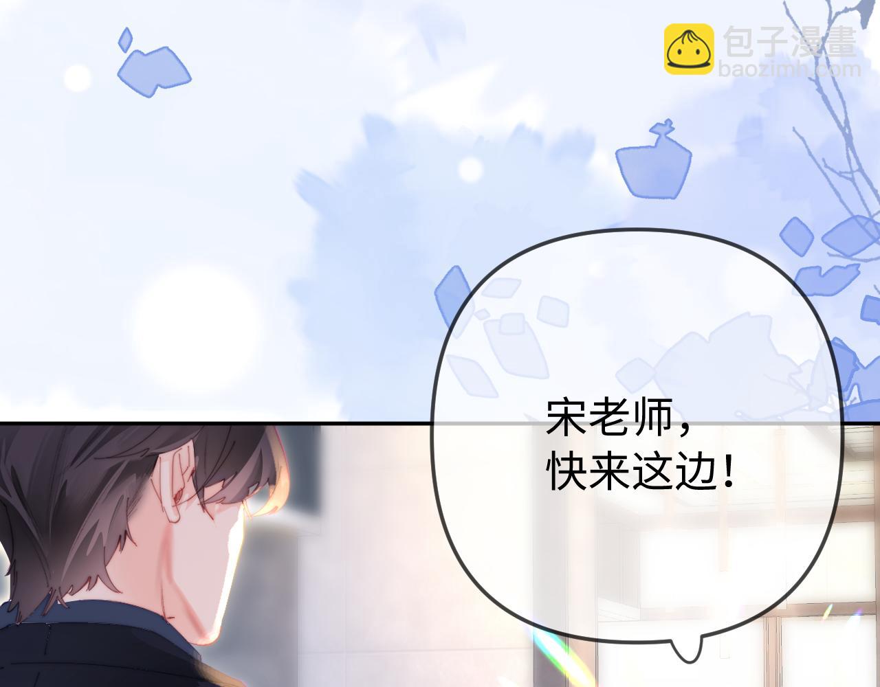 頂流夫婦有點甜 - 第97話 雙向奔赴(3/3) - 2