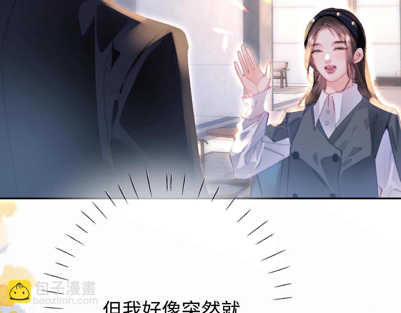 頂流夫婦有點甜 - 第97話 雙向奔赴(3/3) - 3