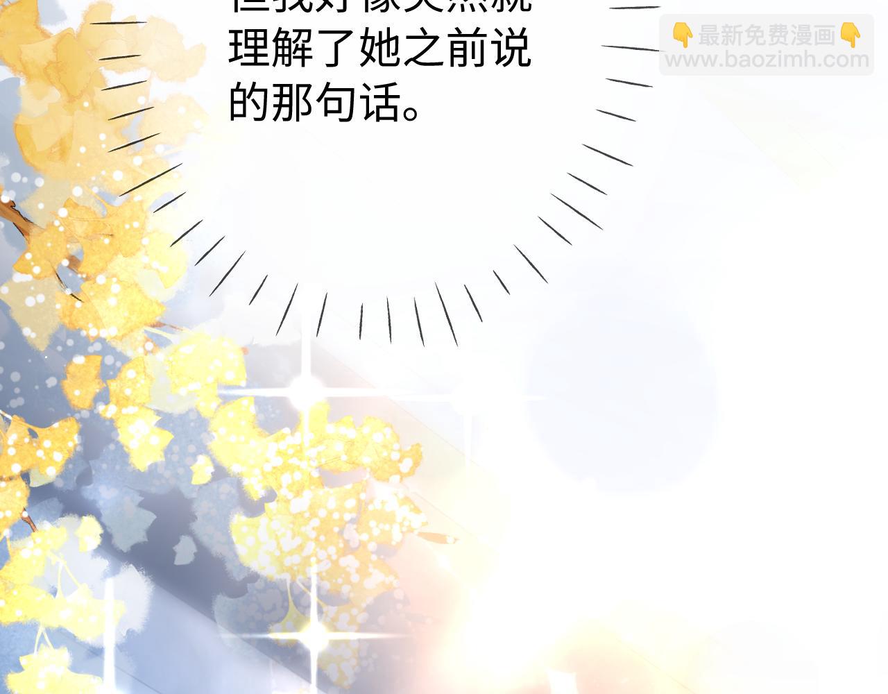 頂流夫婦有點甜 - 第97話 雙向奔赴(3/3) - 4