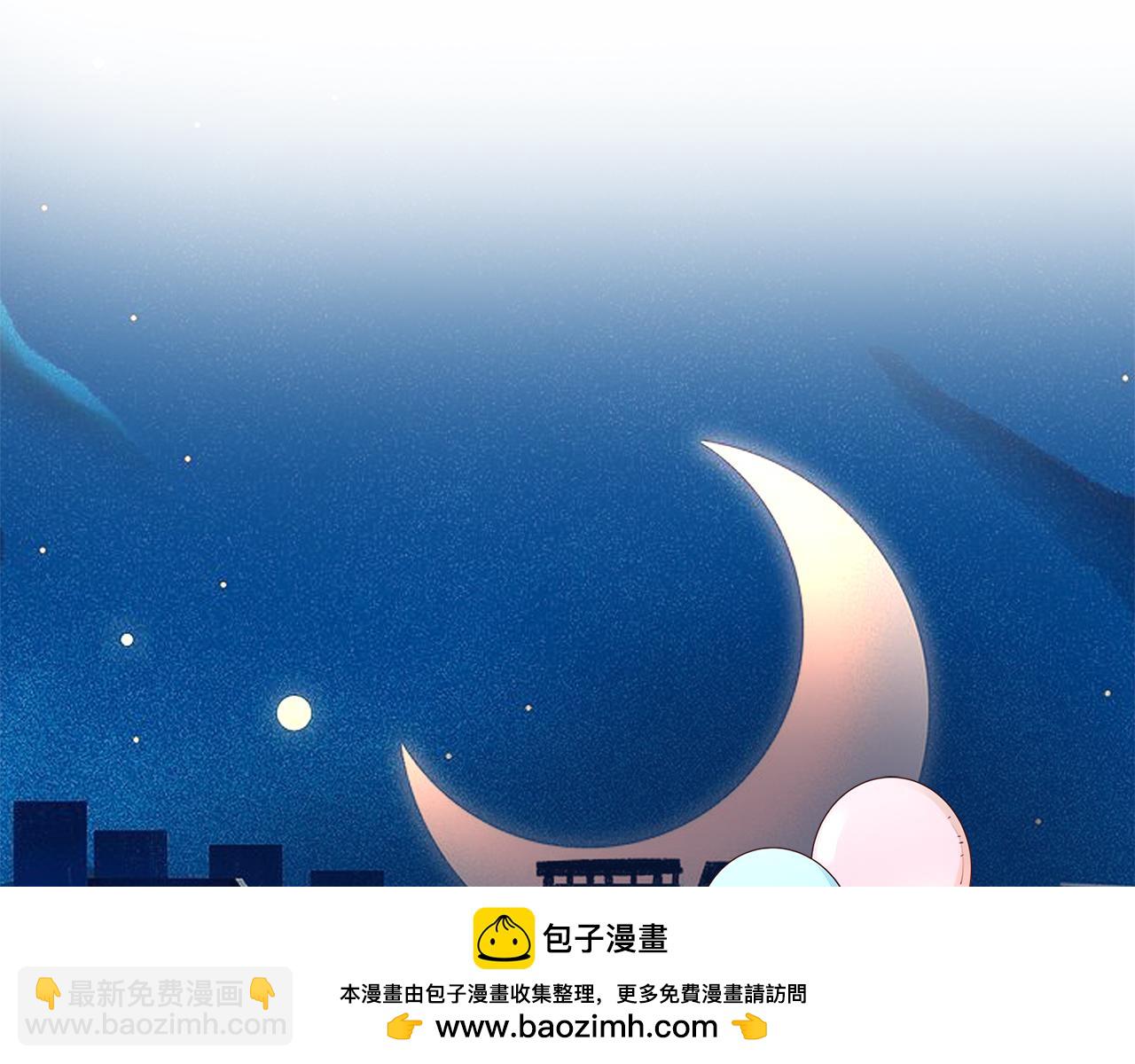 頂流夫婦有點甜 - 第97話 雙向奔赴(3/3) - 5