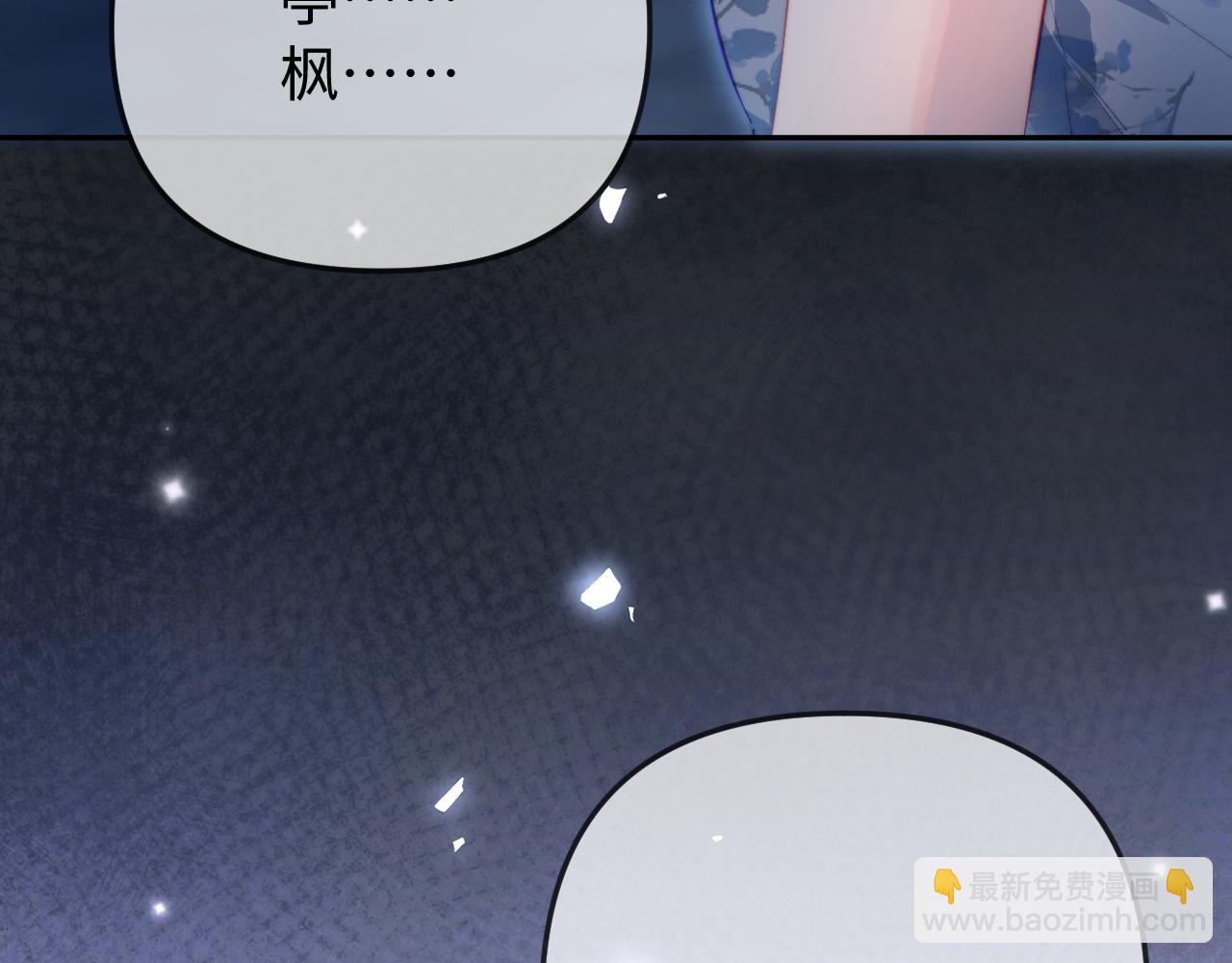 頂流夫婦有點甜 - 第97話 雙向奔赴(1/3) - 3