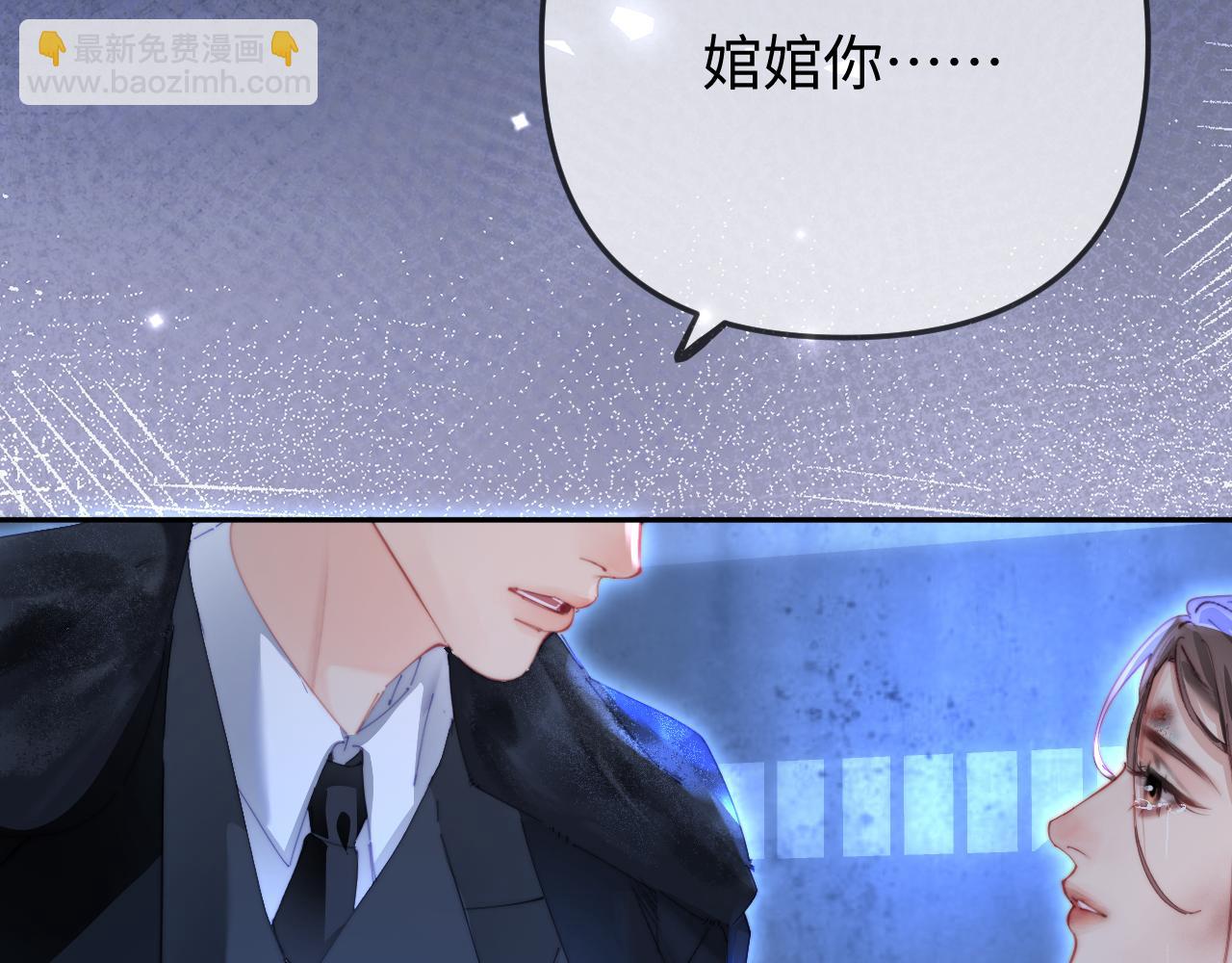 頂流夫婦有點甜 - 第97話 雙向奔赴(1/3) - 4