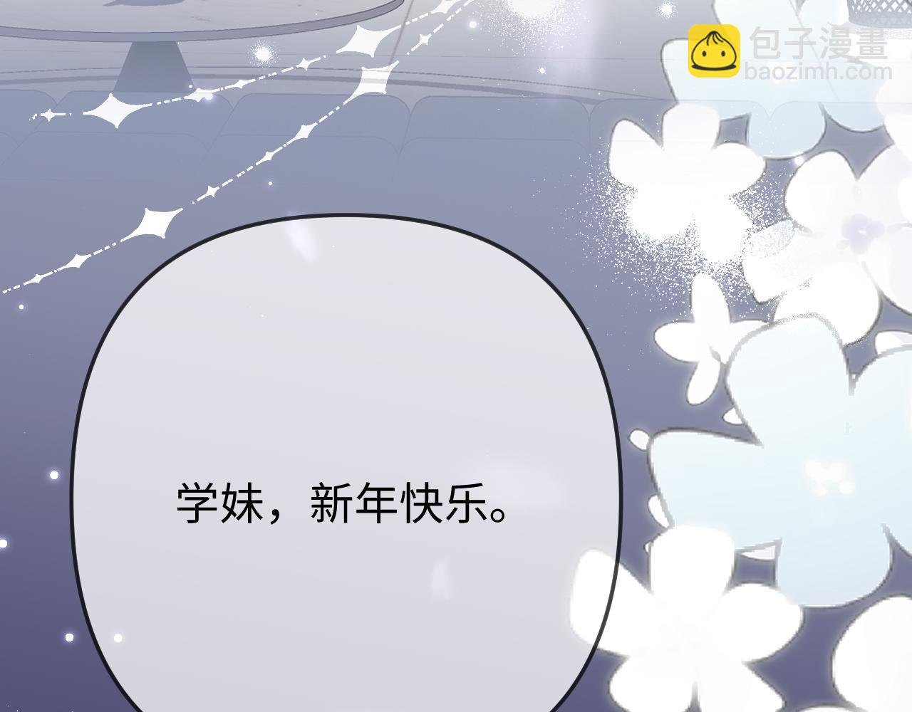 頂流夫婦有點甜 - 第97話 雙向奔赴(1/3) - 3