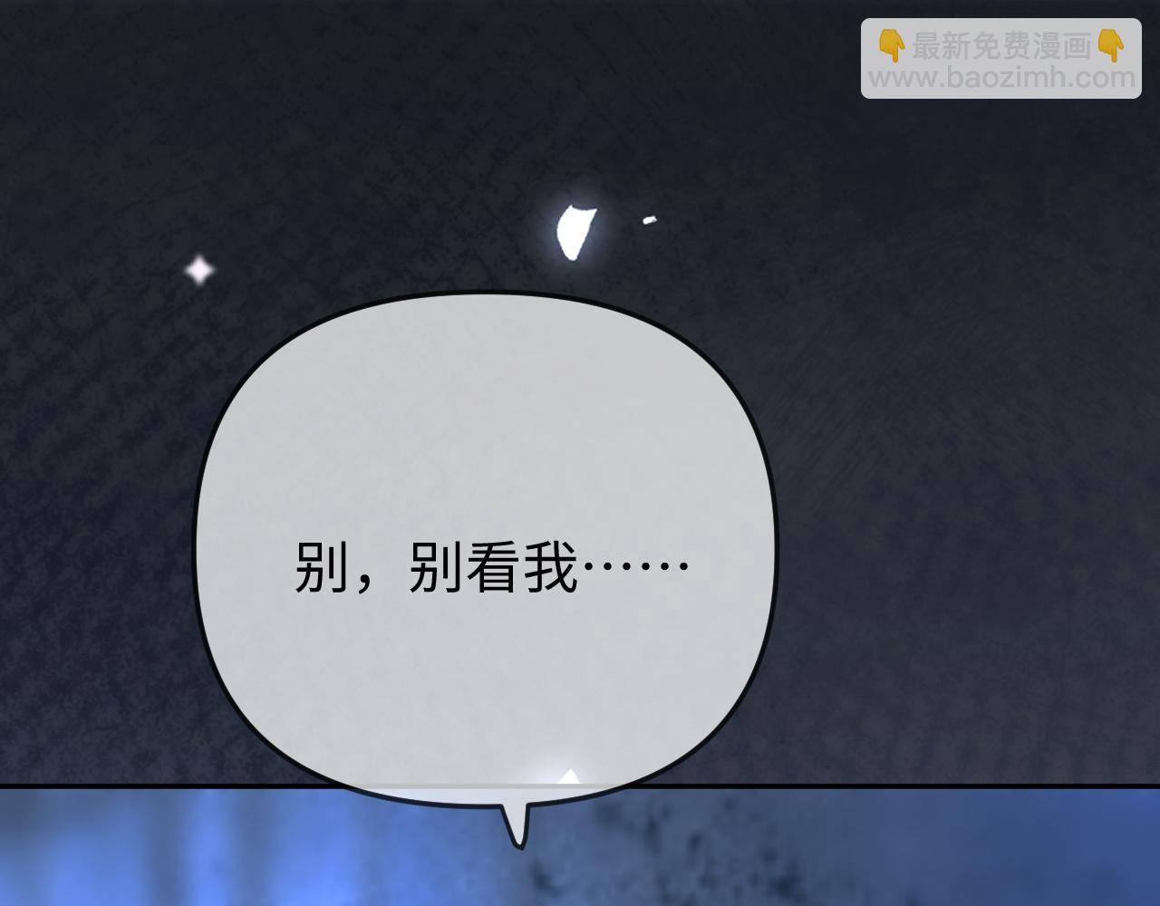 頂流夫婦有點甜 - 第97話 雙向奔赴(1/3) - 6