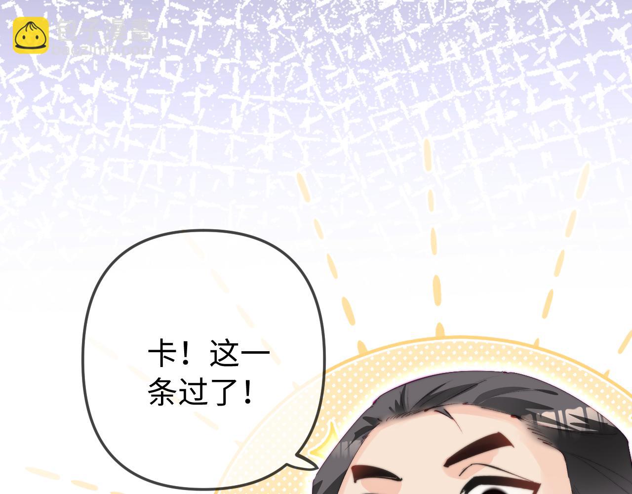 頂流夫婦有點甜 - 第97話 雙向奔赴(1/3) - 1