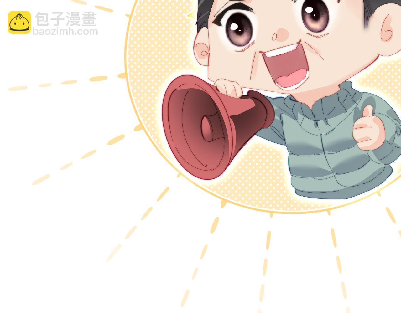 頂流夫婦有點甜 - 第97話 雙向奔赴(1/3) - 2