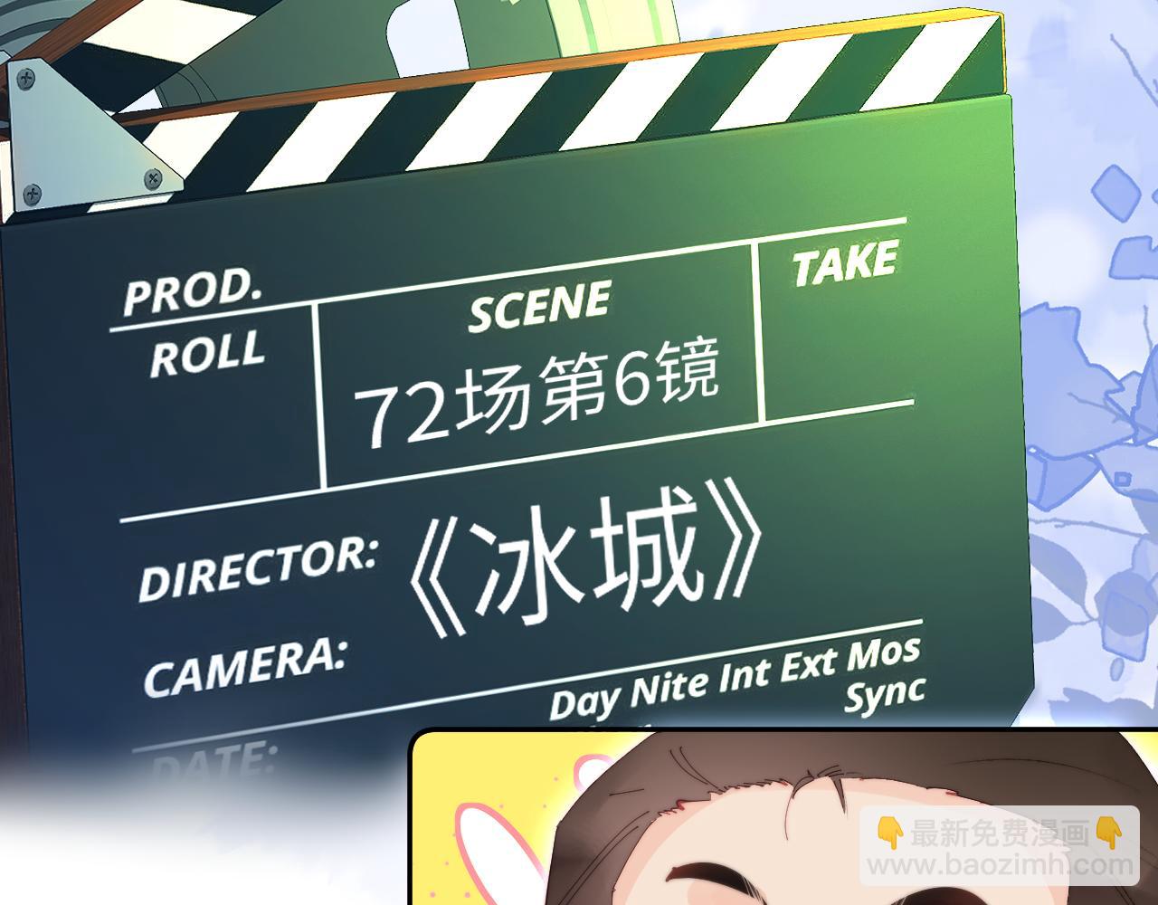 頂流夫婦有點甜 - 第97話 雙向奔赴(1/3) - 5