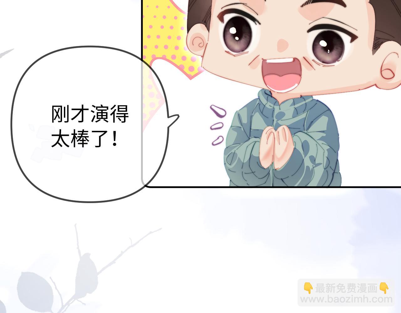 頂流夫婦有點甜 - 第97話 雙向奔赴(1/3) - 6