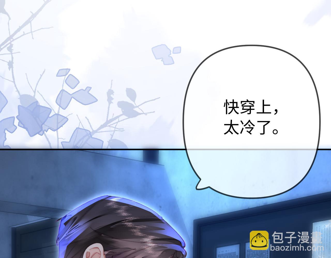 頂流夫婦有點甜 - 第97話 雙向奔赴(1/3) - 7