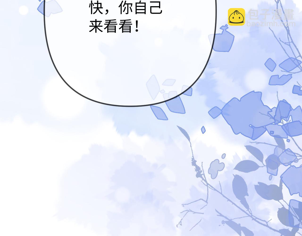 頂流夫婦有點甜 - 第97話 雙向奔赴(1/3) - 2