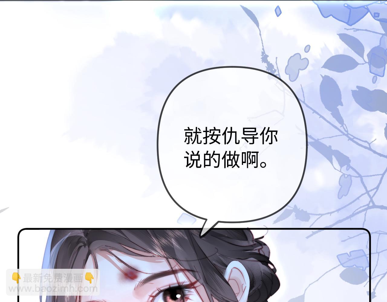 頂流夫婦有點甜 - 第97話 雙向奔赴(1/3) - 5