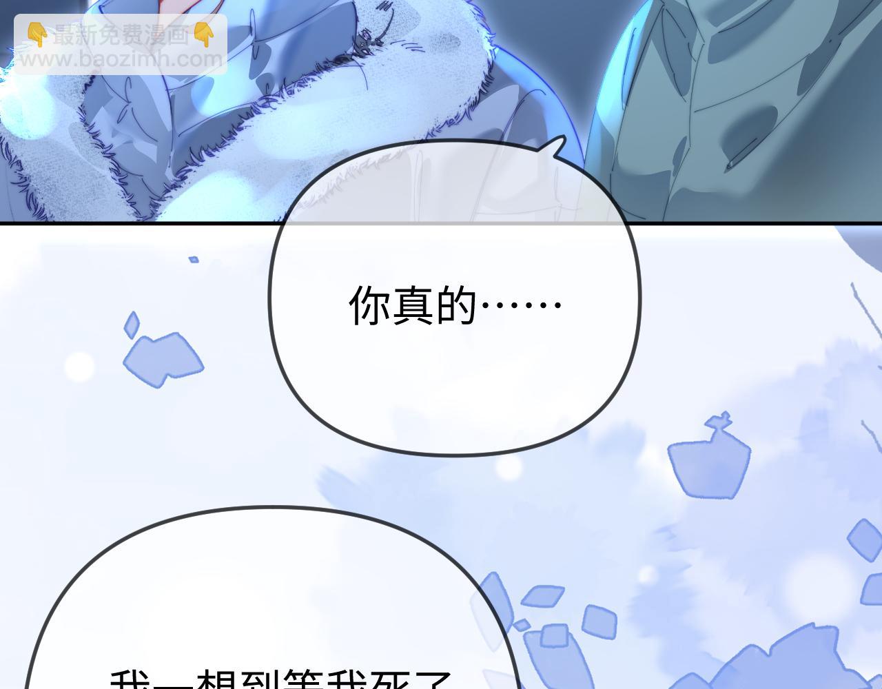 頂流夫婦有點甜 - 第97話 雙向奔赴(1/3) - 8