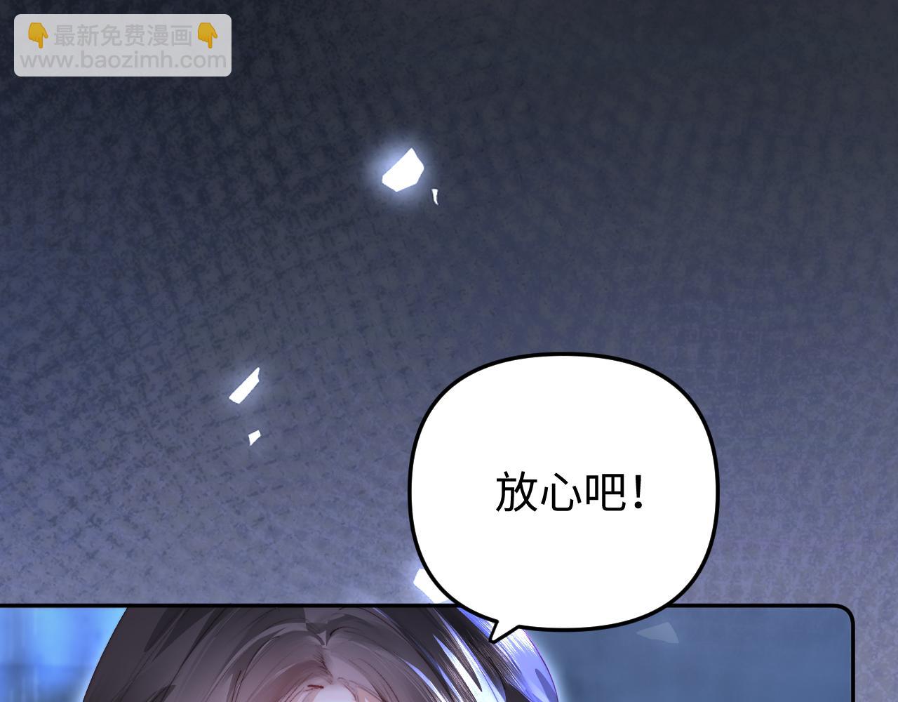 頂流夫婦有點甜 - 第97話 雙向奔赴(2/3) - 2