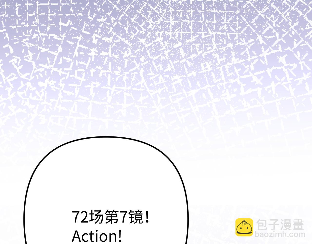 頂流夫婦有點甜 - 第97話 雙向奔赴(2/3) - 4