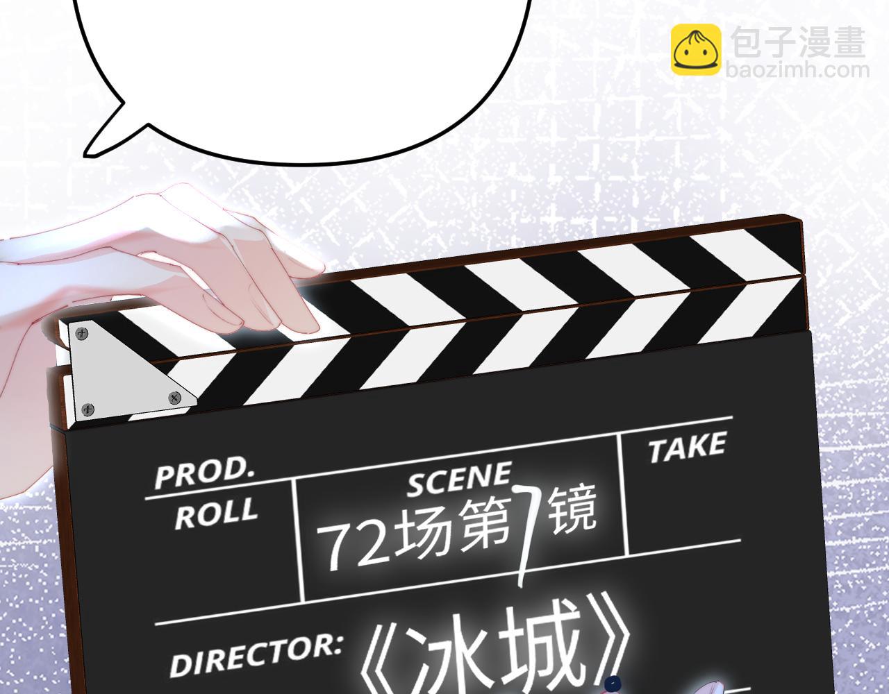 頂流夫婦有點甜 - 第97話 雙向奔赴(2/3) - 5