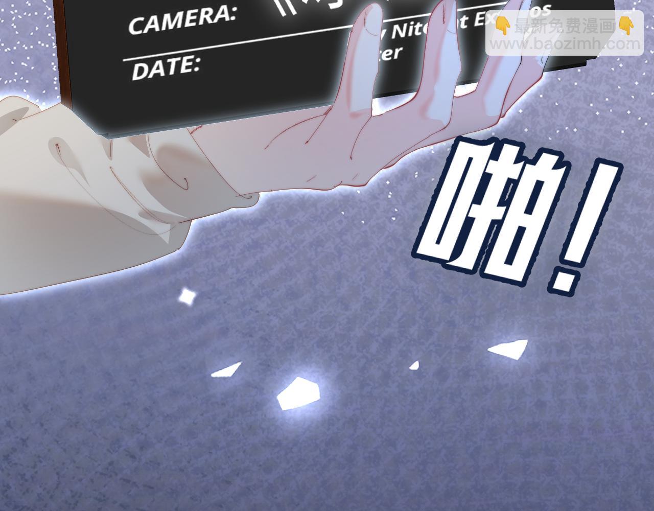 頂流夫婦有點甜 - 第97話 雙向奔赴(2/3) - 6