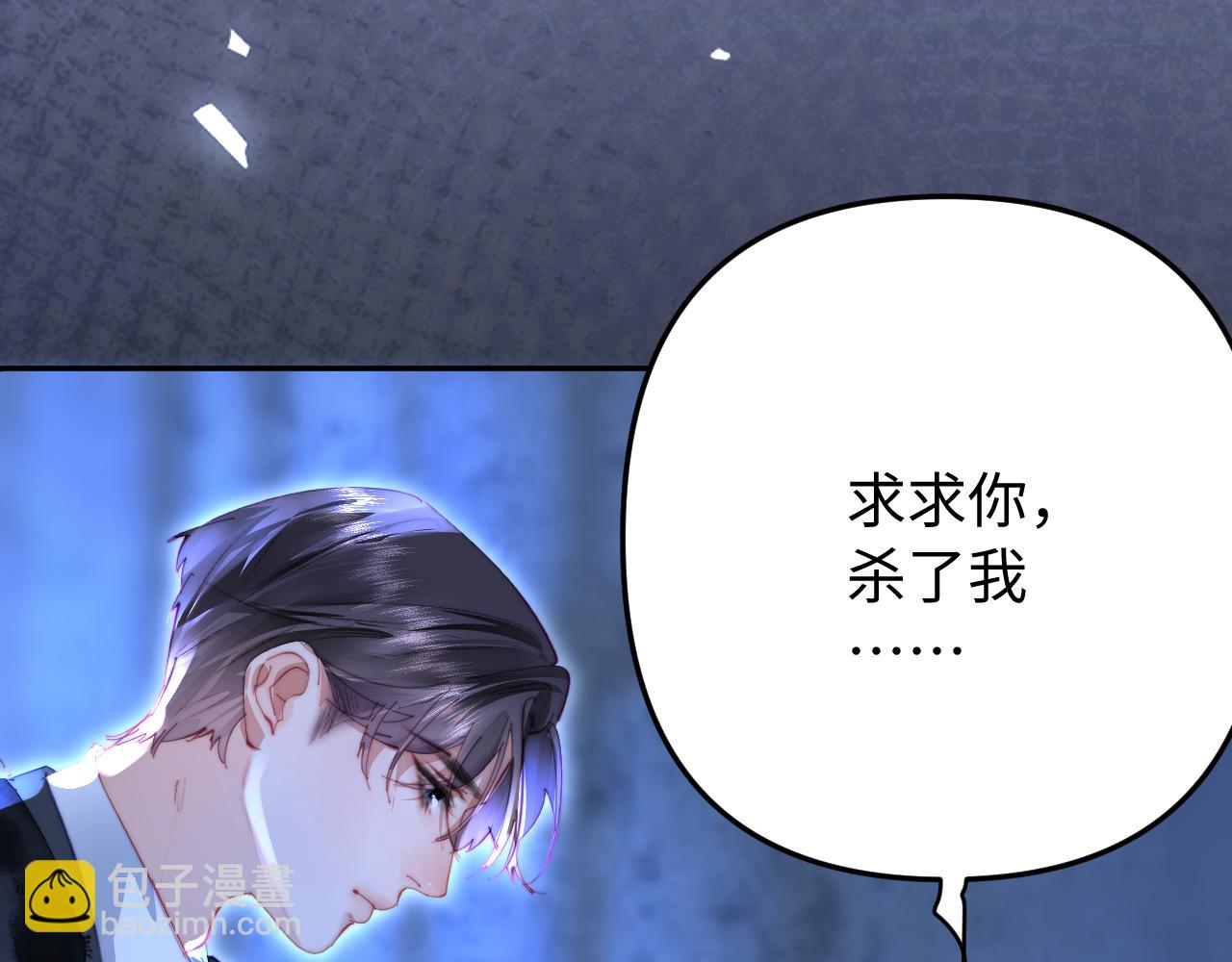 頂流夫婦有點甜 - 第97話 雙向奔赴(2/3) - 7