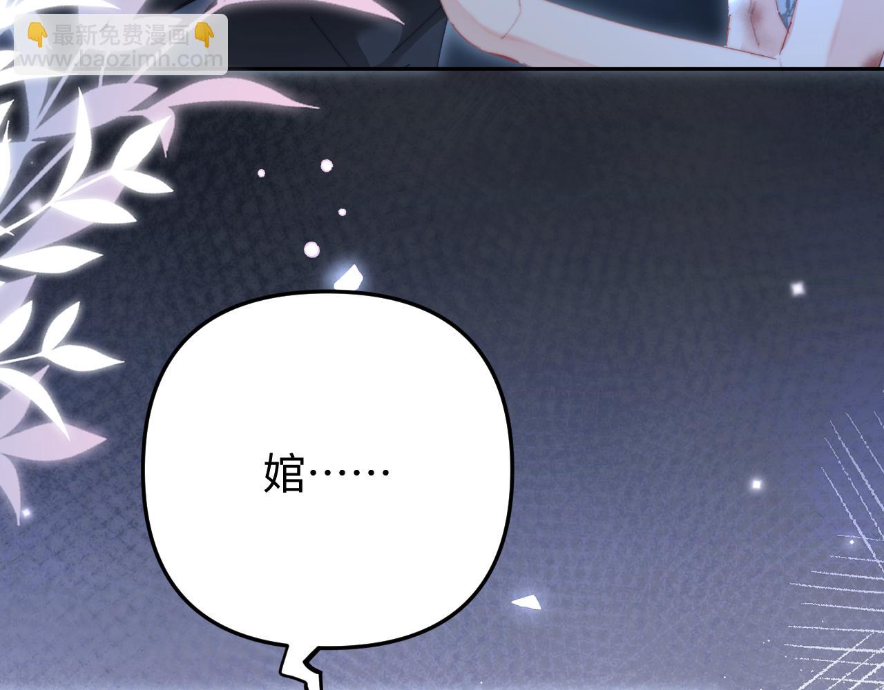 頂流夫婦有點甜 - 第97話 雙向奔赴(2/3) - 1