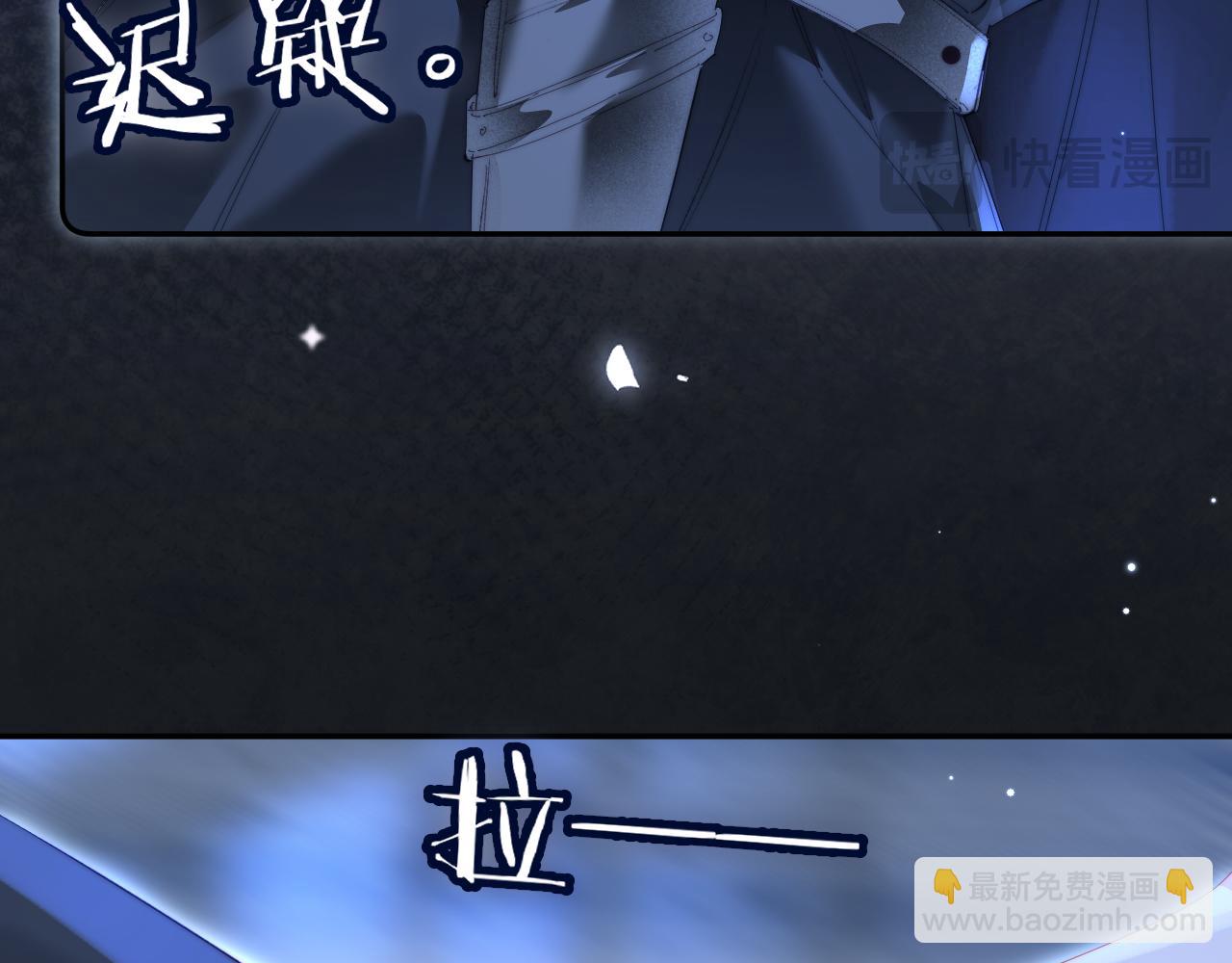 頂流夫婦有點甜 - 第97話 雙向奔赴(2/3) - 4