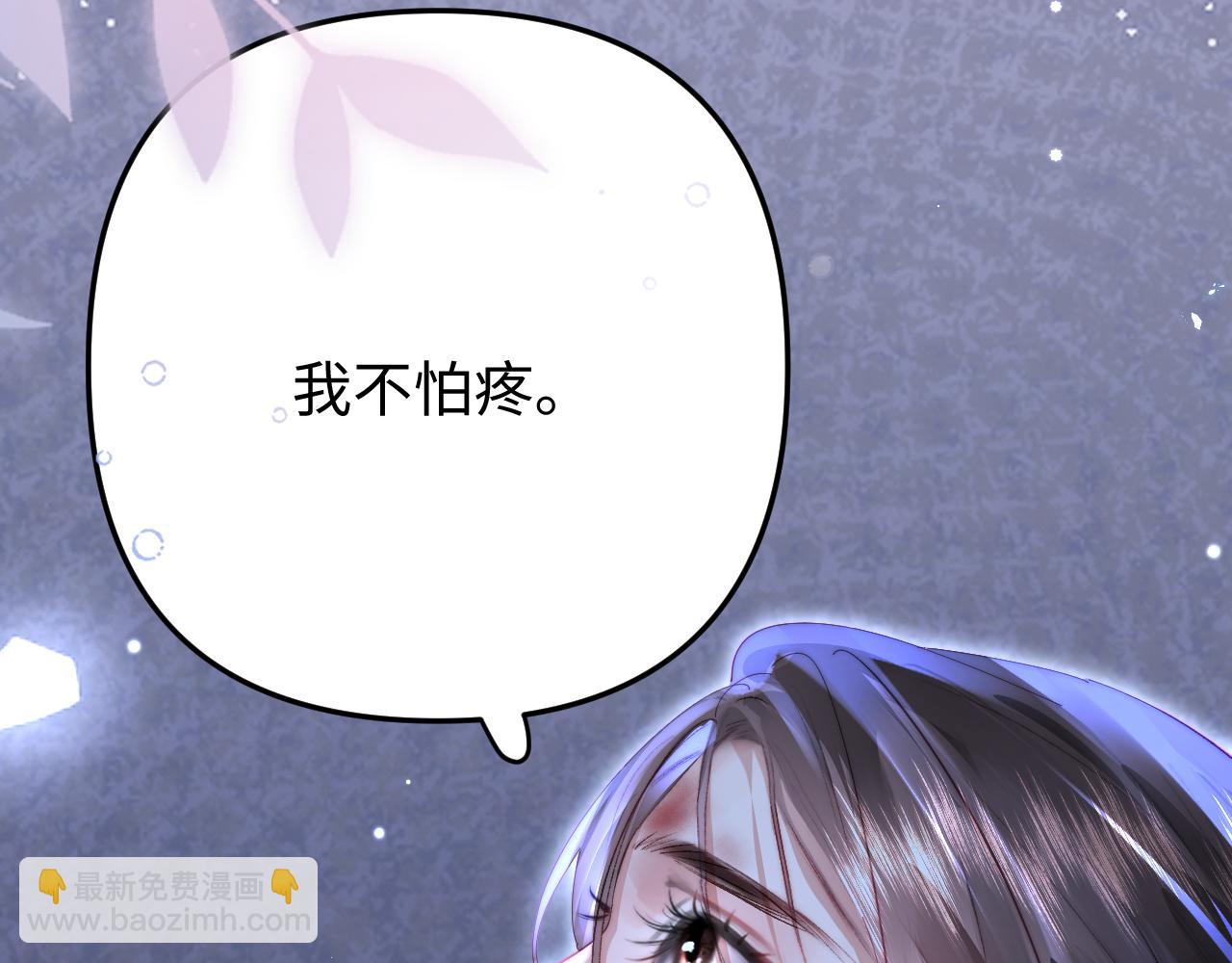 頂流夫婦有點甜 - 第97話 雙向奔赴(2/3) - 6