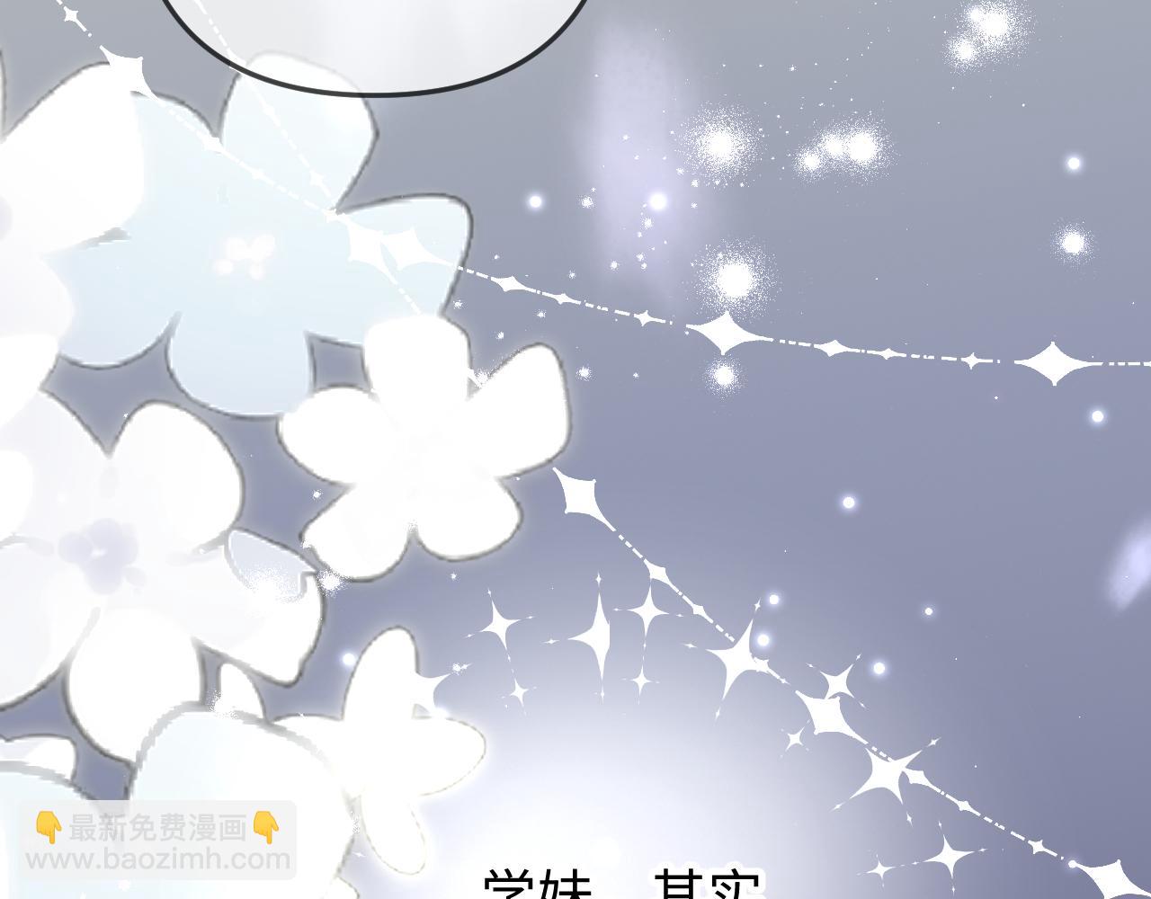 頂流夫婦有點甜 - 第97話 雙向奔赴(1/3) - 7