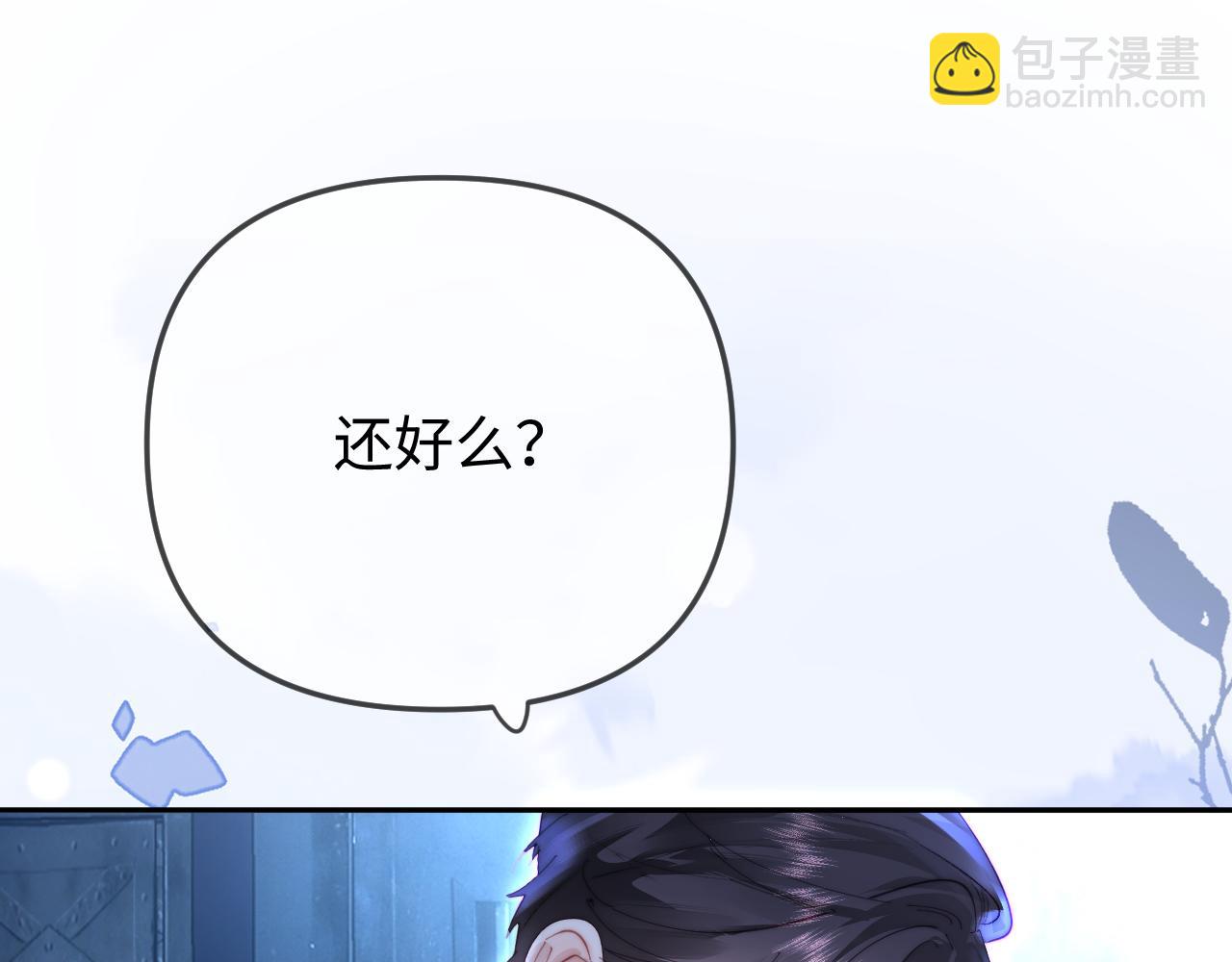 頂流夫婦有點甜 - 第97話 雙向奔赴(2/3) - 6