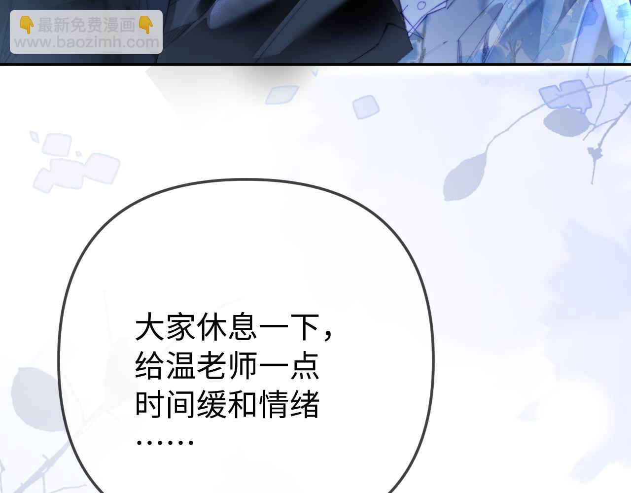 頂流夫婦有點甜 - 第97話 雙向奔赴(2/3) - 8