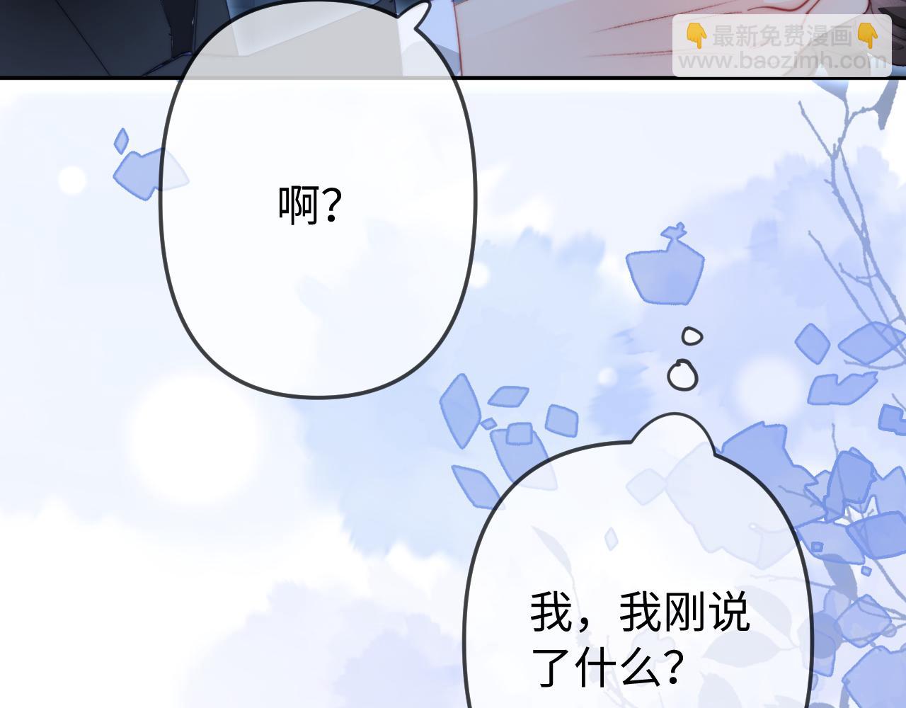 頂流夫婦有點甜 - 第97話 雙向奔赴(2/3) - 7