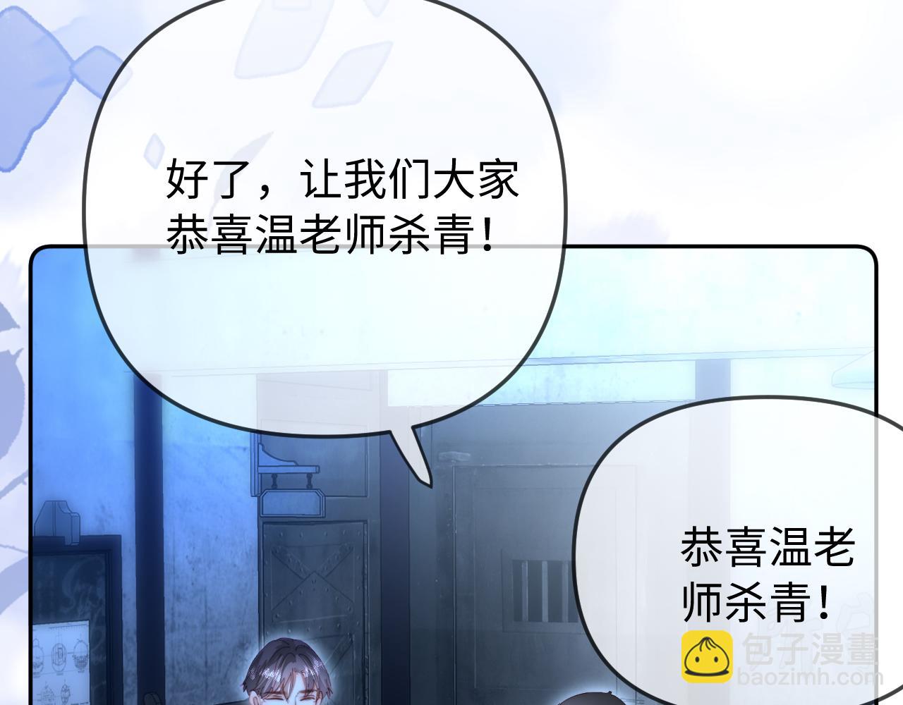 頂流夫婦有點甜 - 第97話 雙向奔赴(2/3) - 3