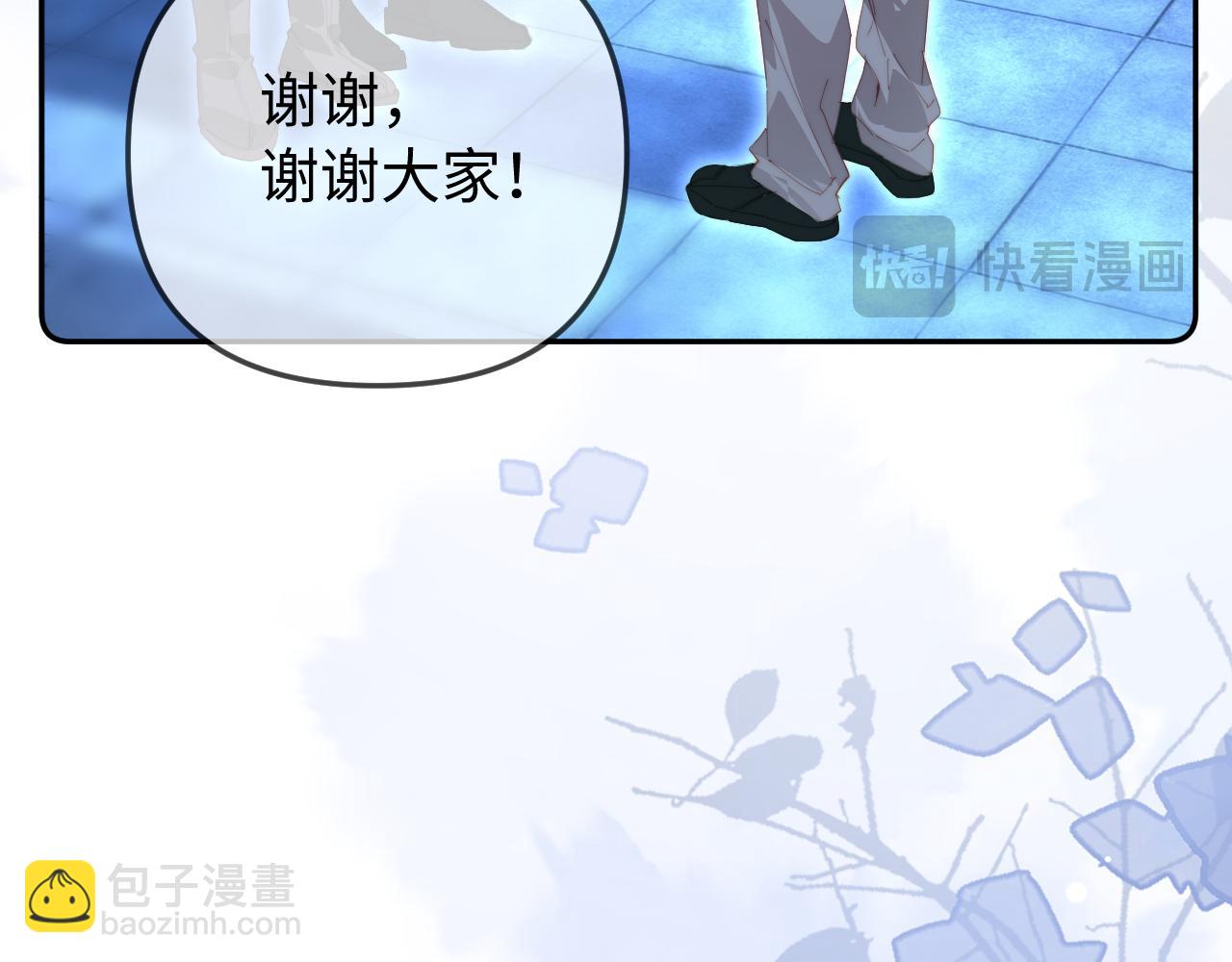 頂流夫婦有點甜 - 第97話 雙向奔赴(2/3) - 5