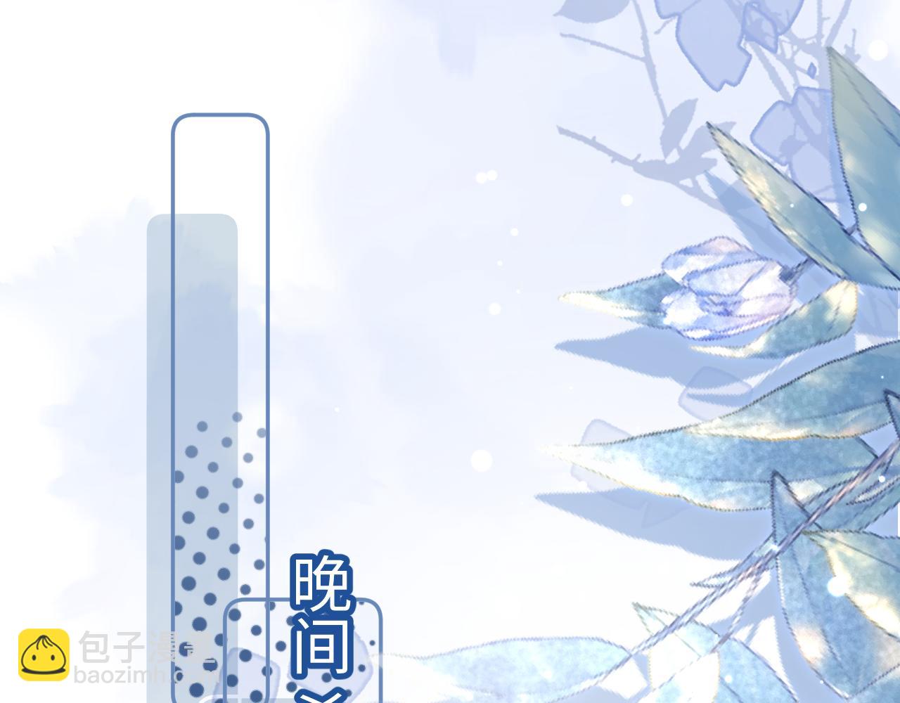 頂流夫婦有點甜 - 第97話 雙向奔赴(2/3) - 6