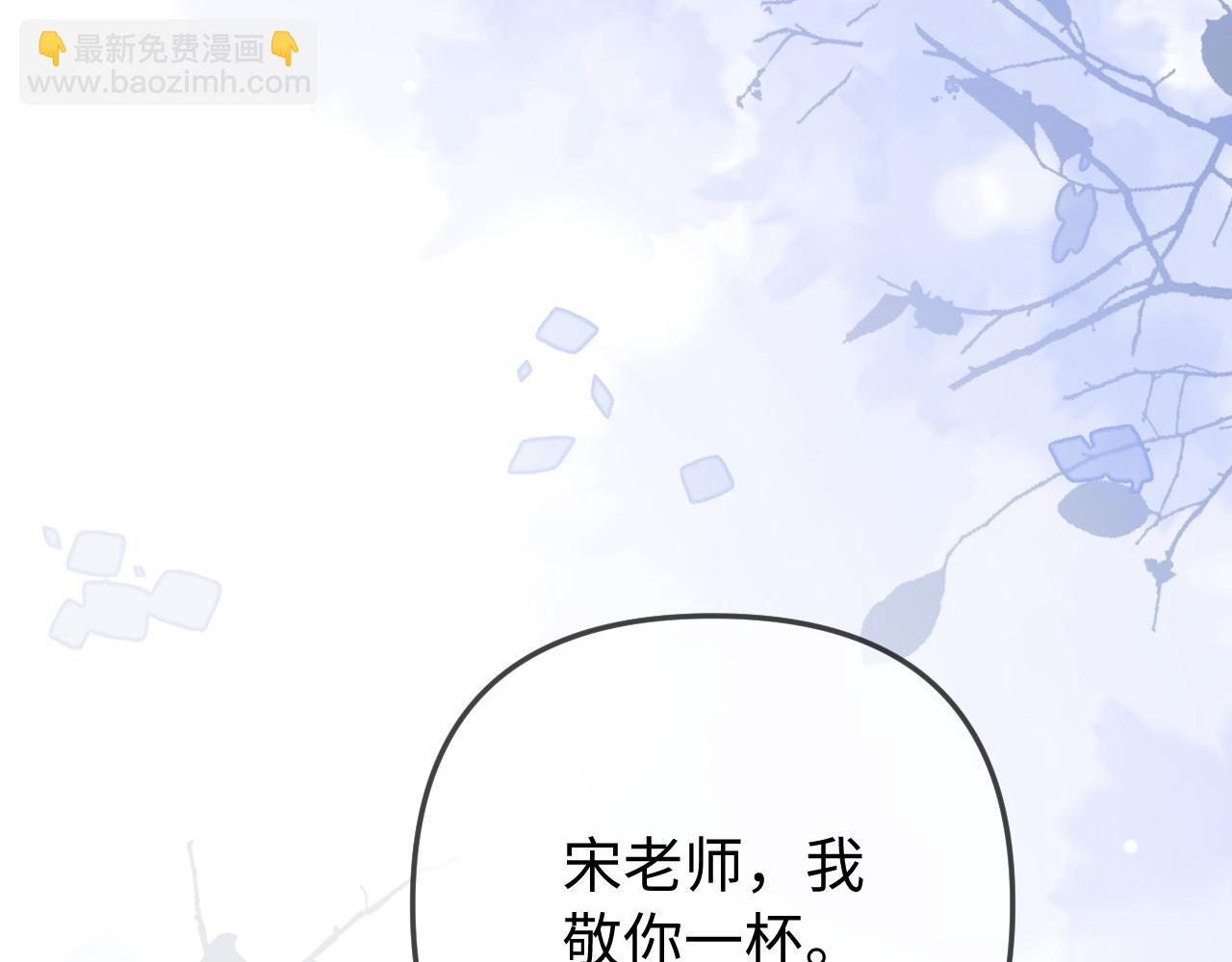 頂流夫婦有點甜 - 第97話 雙向奔赴(2/3) - 4