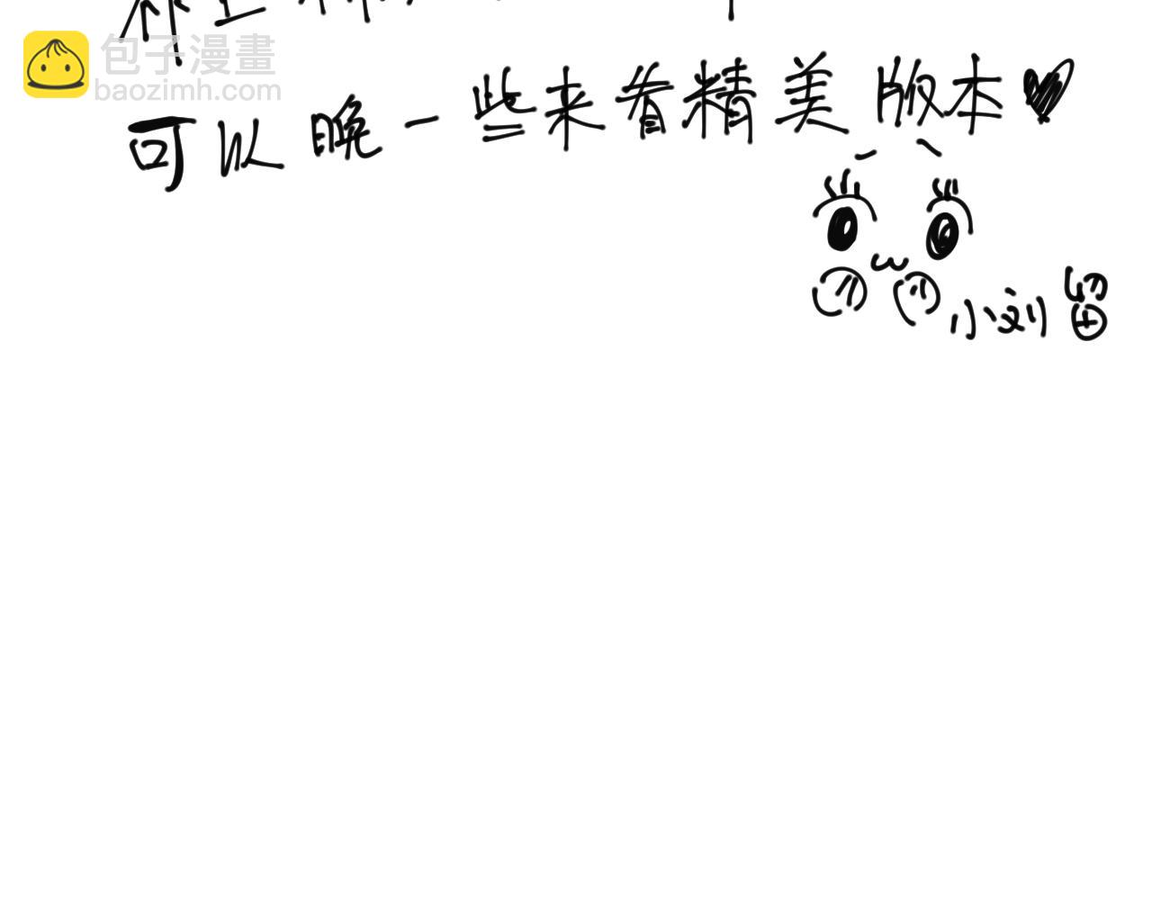 頂流夫婦有點甜 - 第99話 你是我的驕傲(1/2) - 5