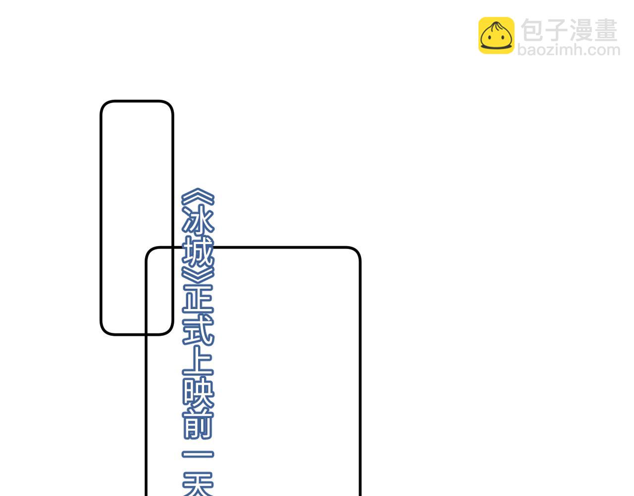 頂流夫婦有點甜 - 第99話 你是我的驕傲(1/2) - 7