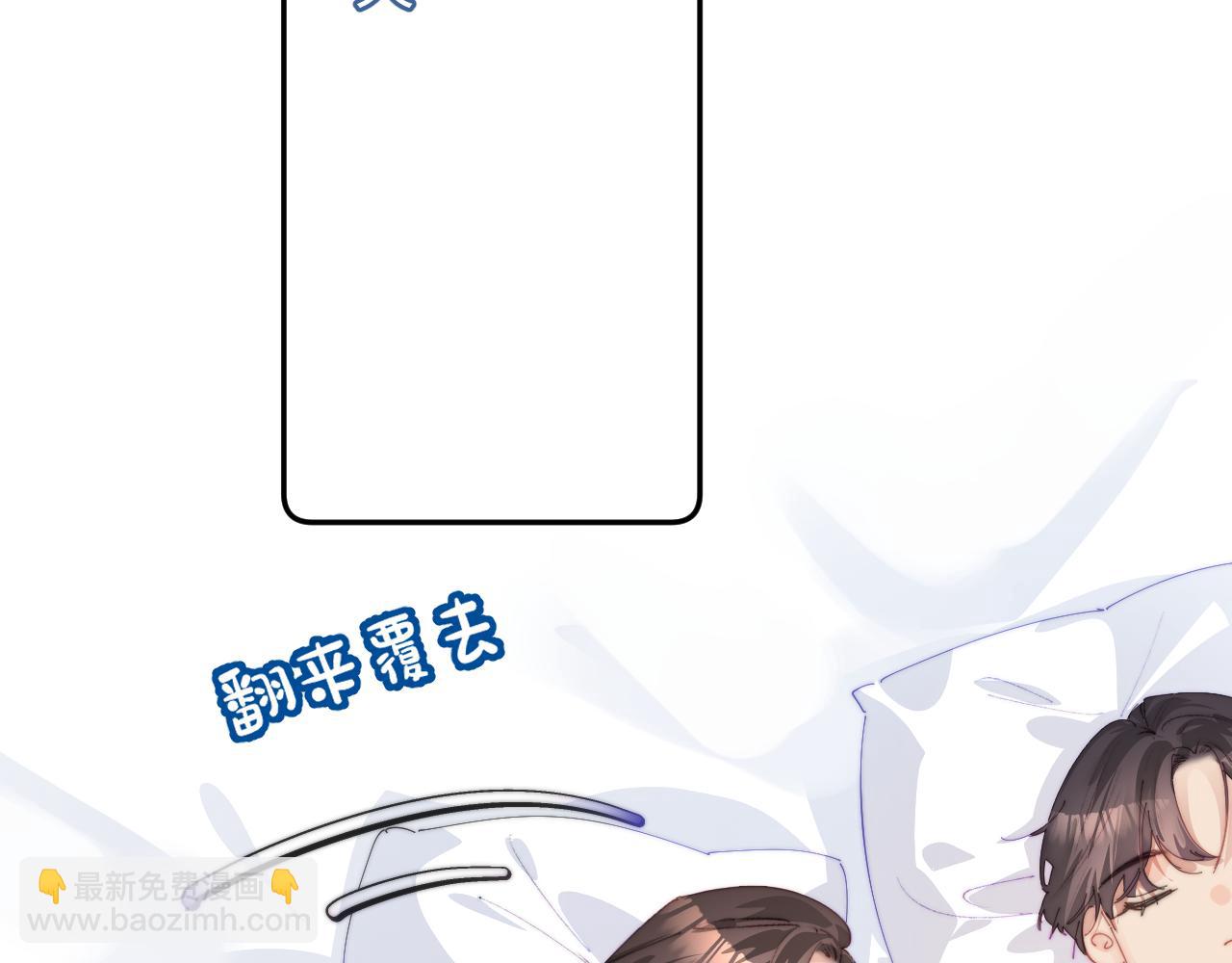 頂流夫婦有點甜 - 第99話 你是我的驕傲(1/2) - 8