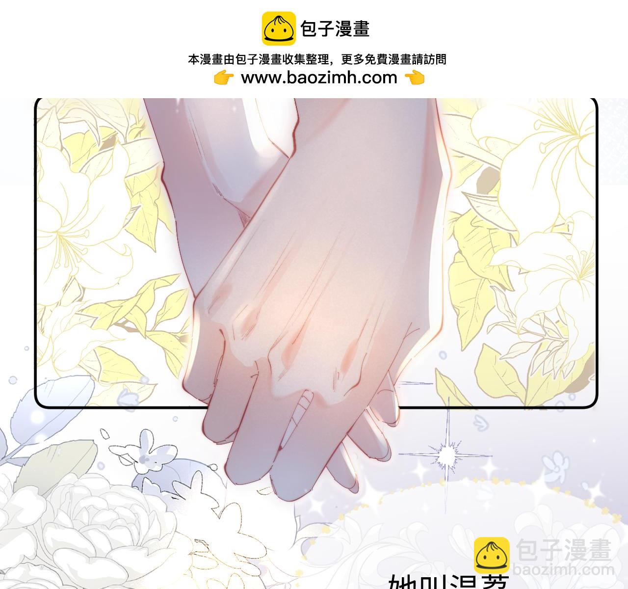 頂流夫婦有點甜 - 第99話 你是我的驕傲(1/2) - 2