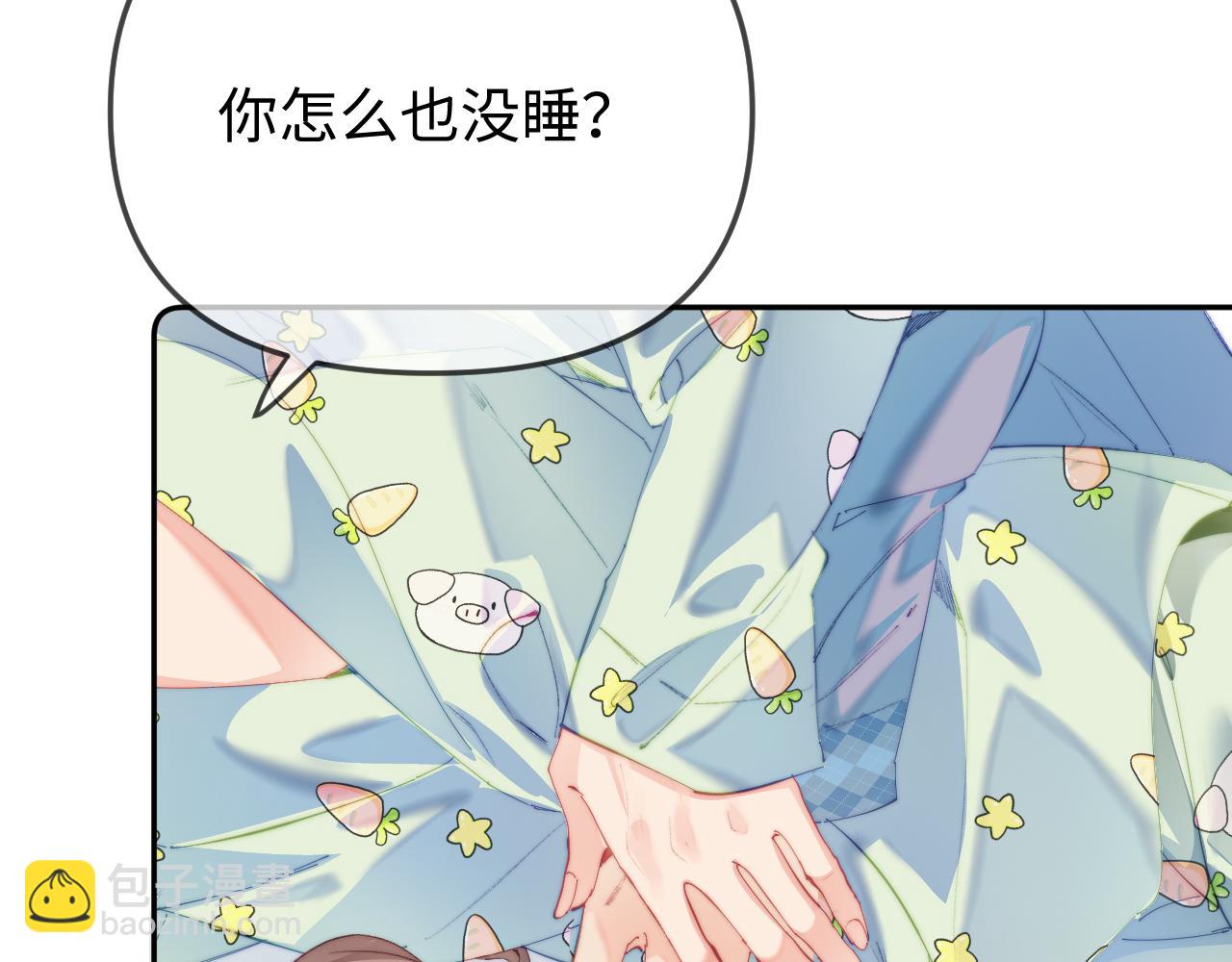 頂流夫婦有點甜 - 第99話 你是我的驕傲(1/2) - 4